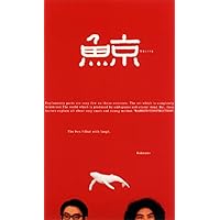 Amazon.co.jp: ラーメンズ特別公演 『零の箱式』 [DVD] : ラーメンズ: DVD
